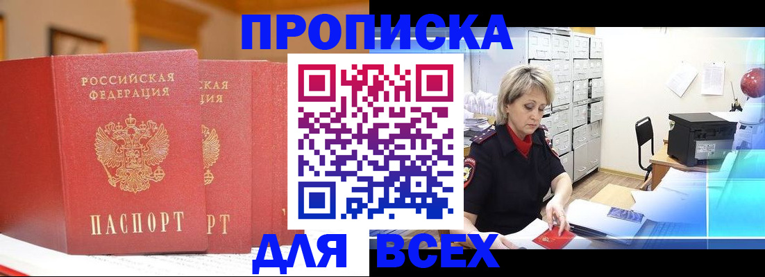 временная регистрация надежно в Красноярском крае