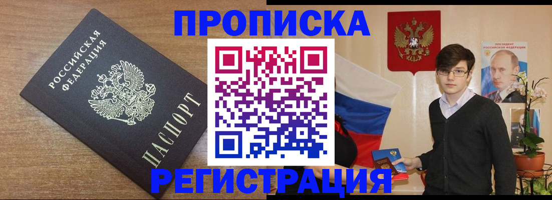 временная регистрация собственник в Красноярском крае