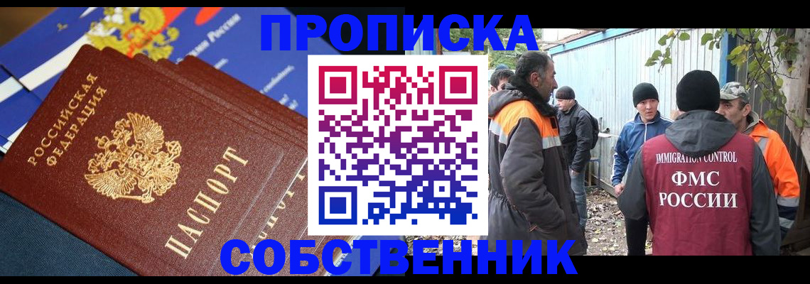 найти адрес прописки в Красноярском крае