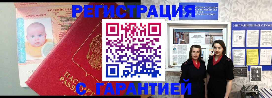 прописка для кредита в Красноярском крае
