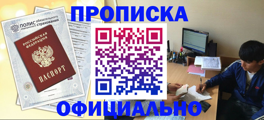 временная регистрация адрес в Красноярском крае