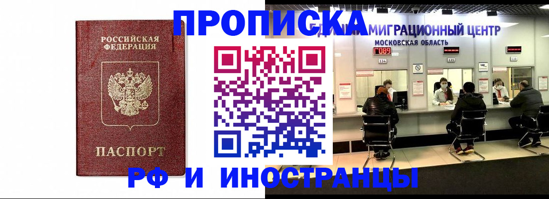 временная регистрация гарантия в Красноярском крае