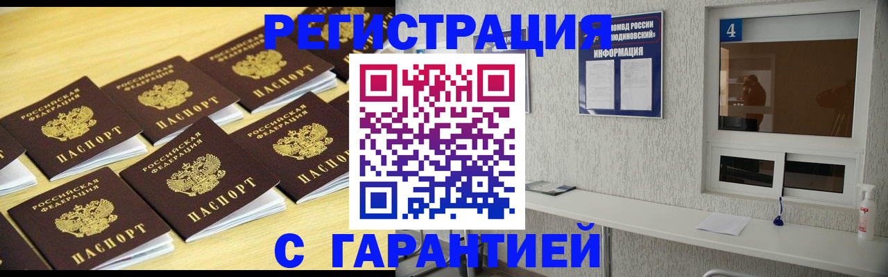 временная регистрация в Красноярском крае