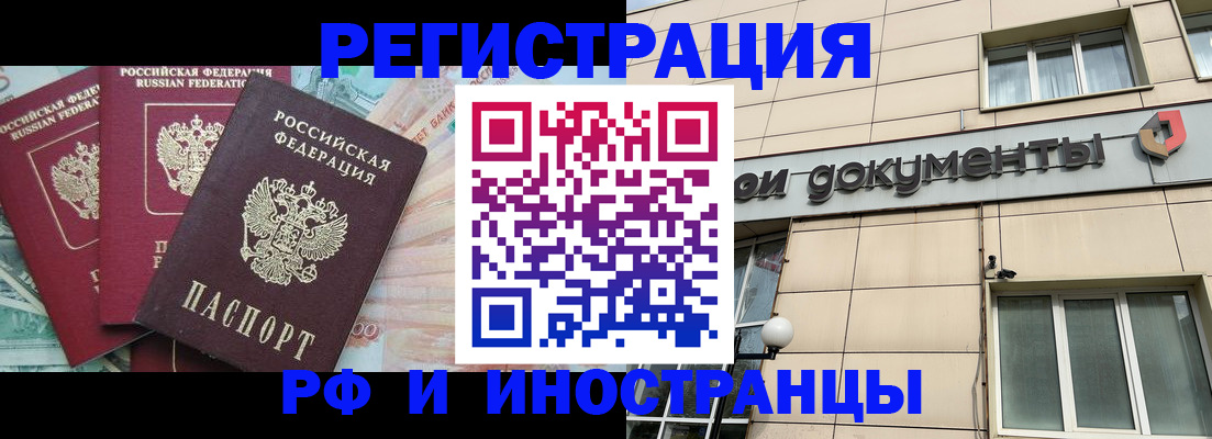 регистрация в Красноярском крае